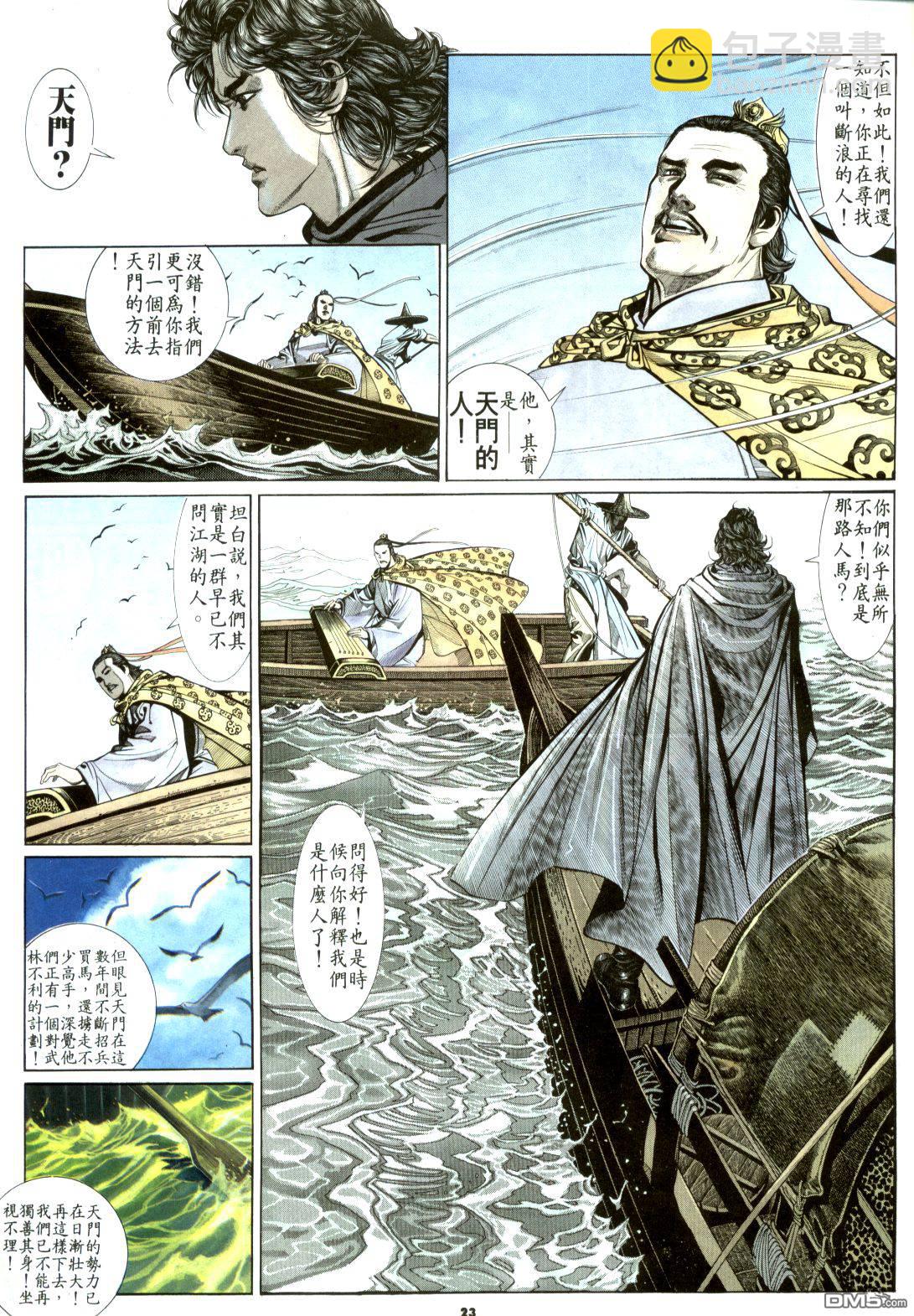 第182卷-第175话
