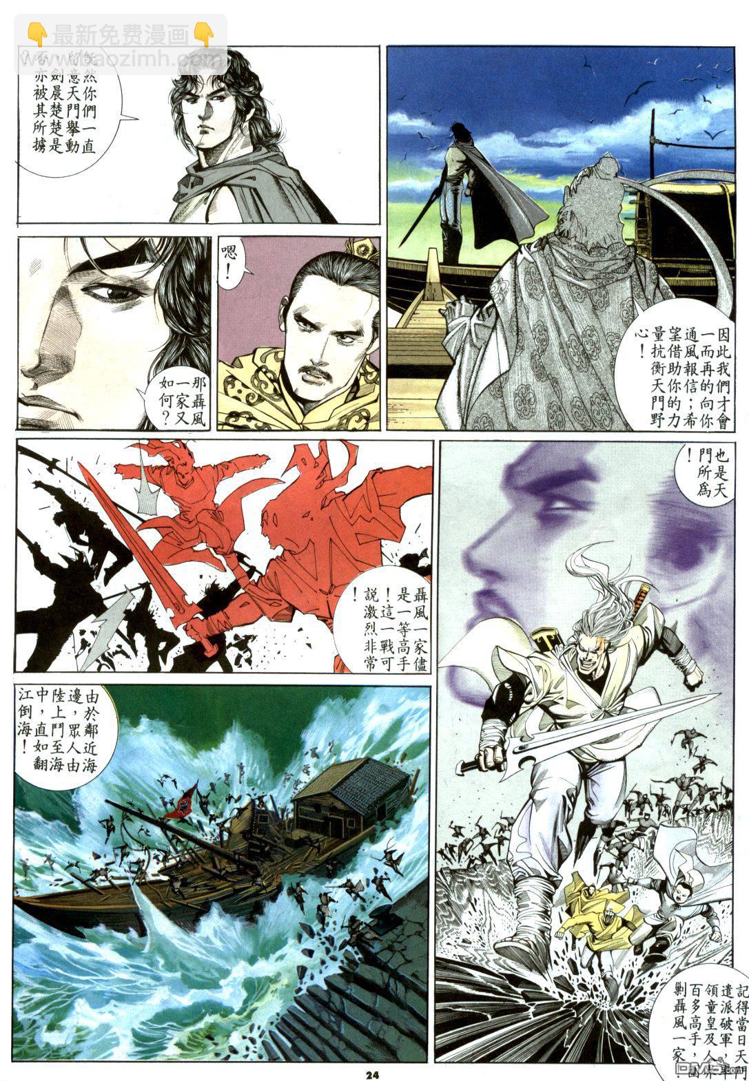 第182卷-第175话