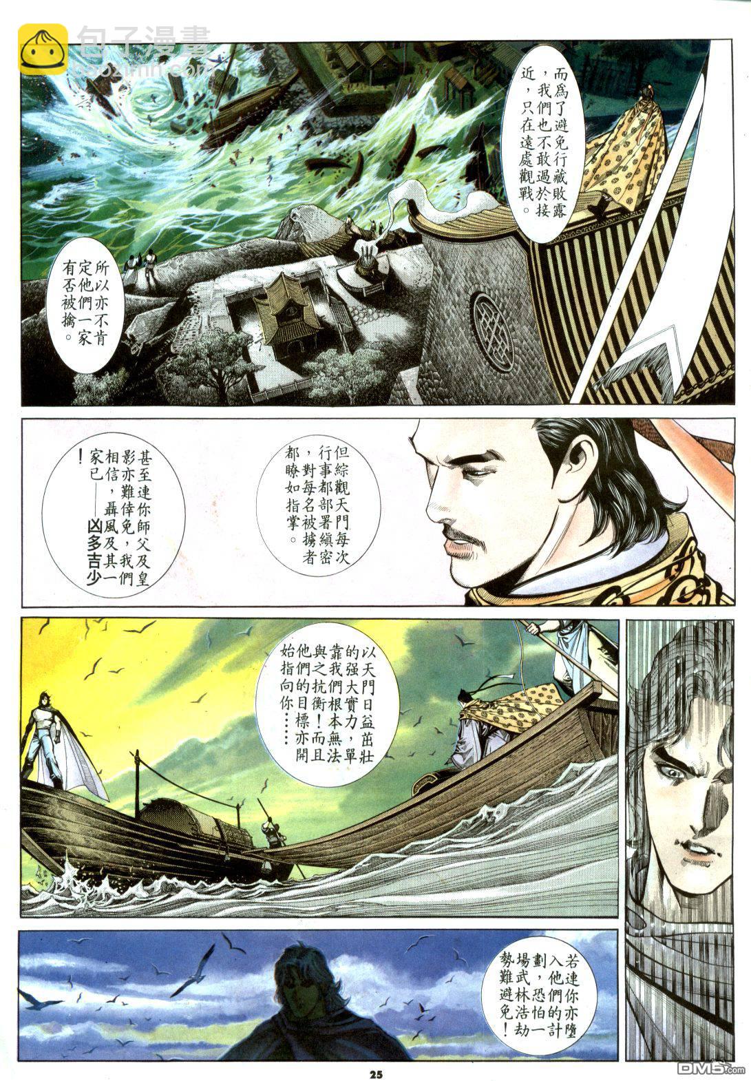 第182卷-第175话