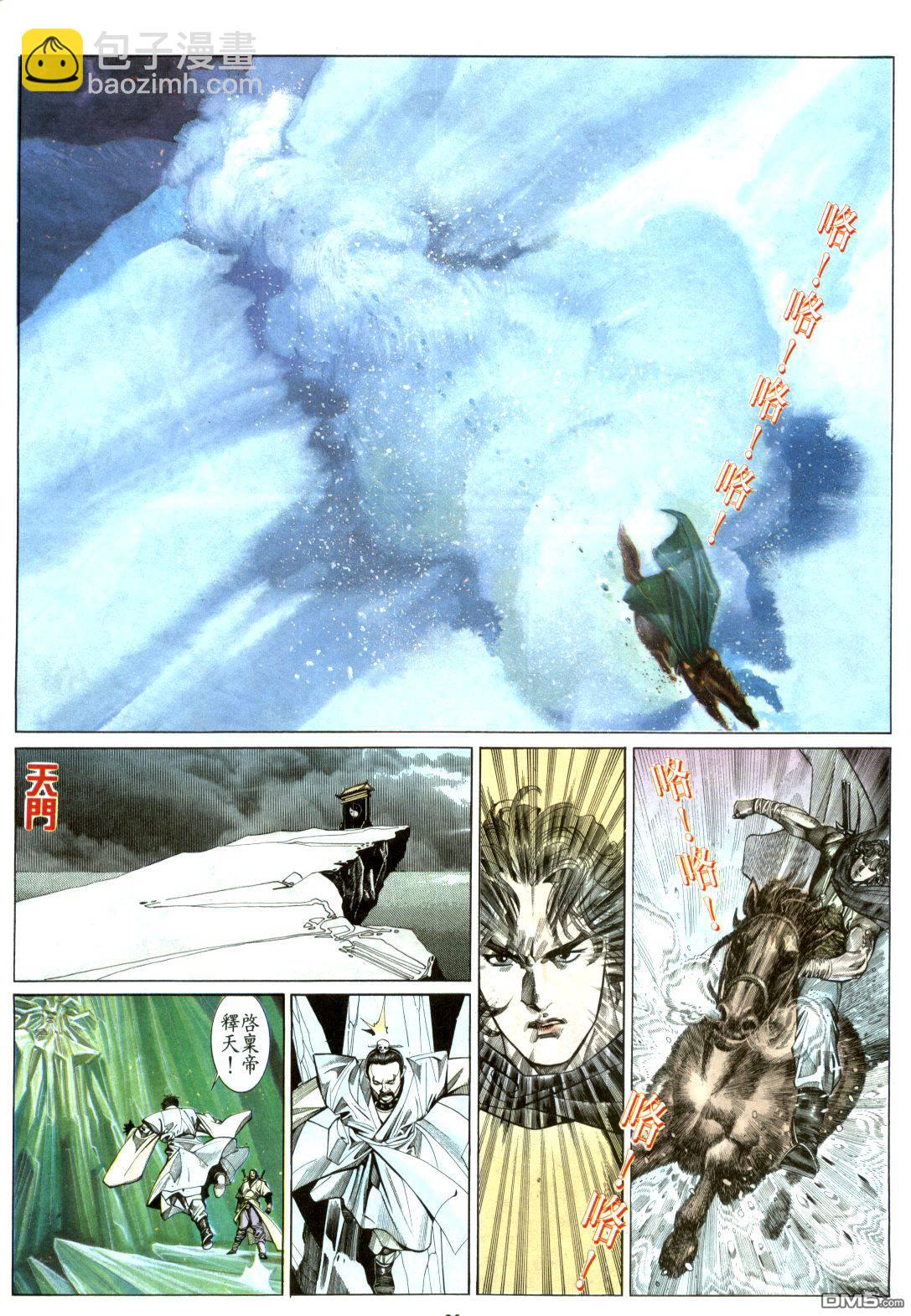 第182卷-第175话