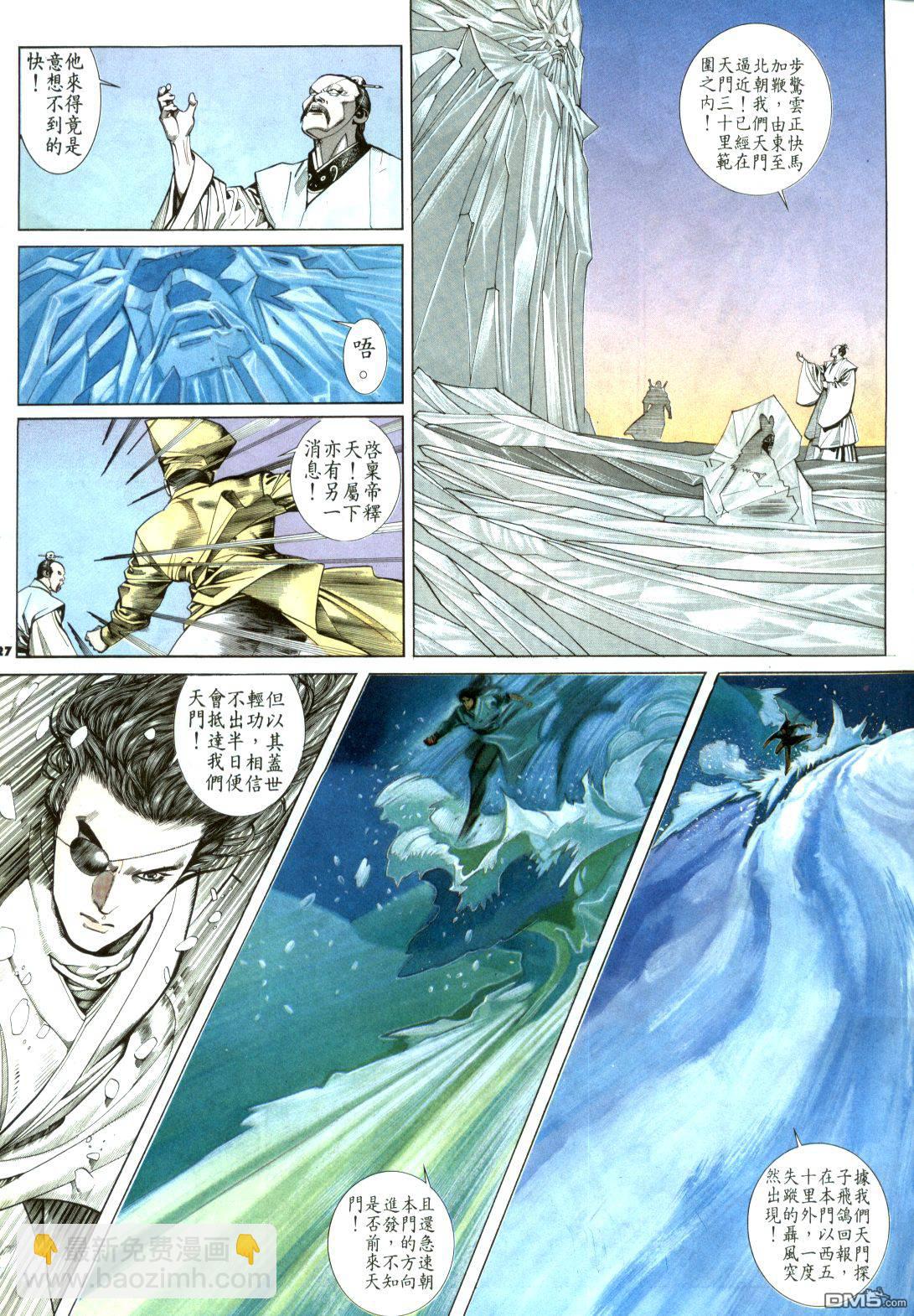第182卷-第175话