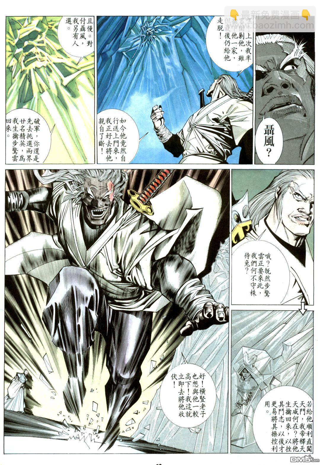 第182卷-第175话