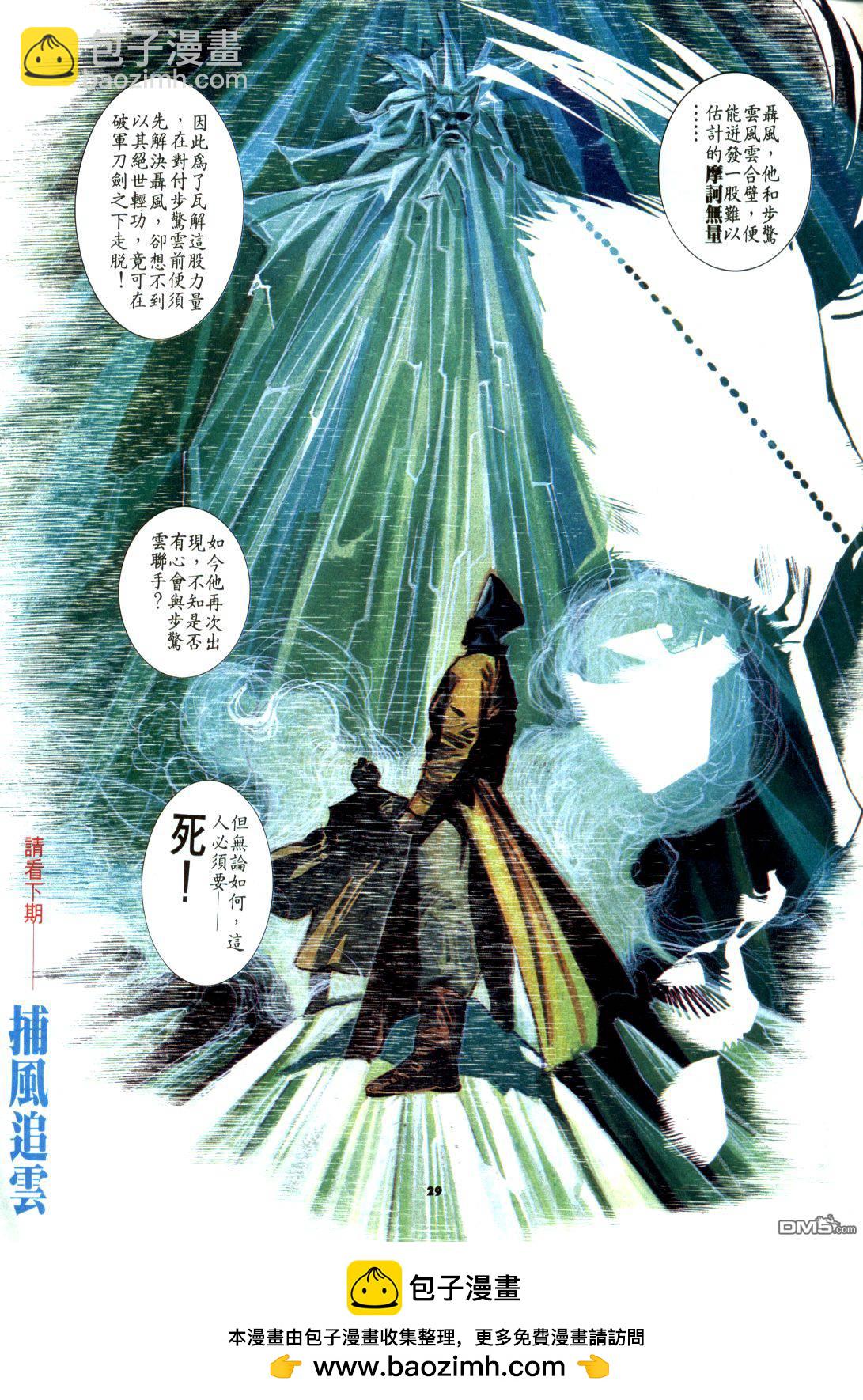 第182卷-第175话