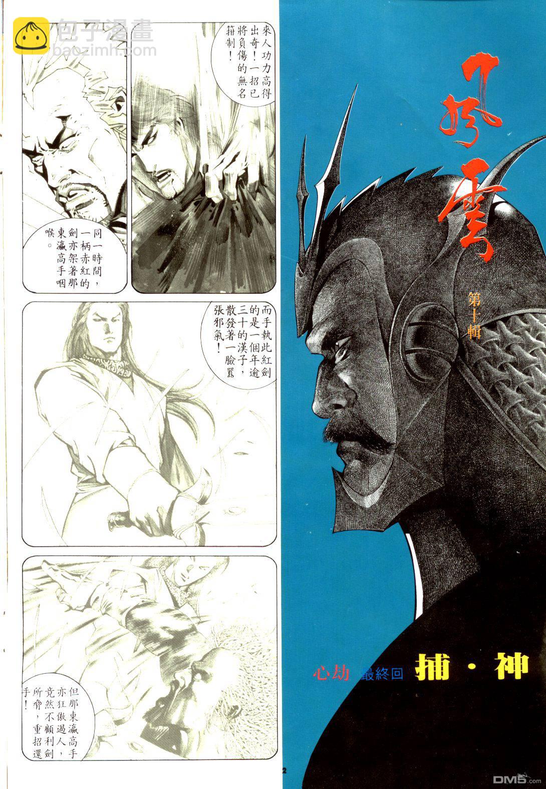 第182卷-第175话