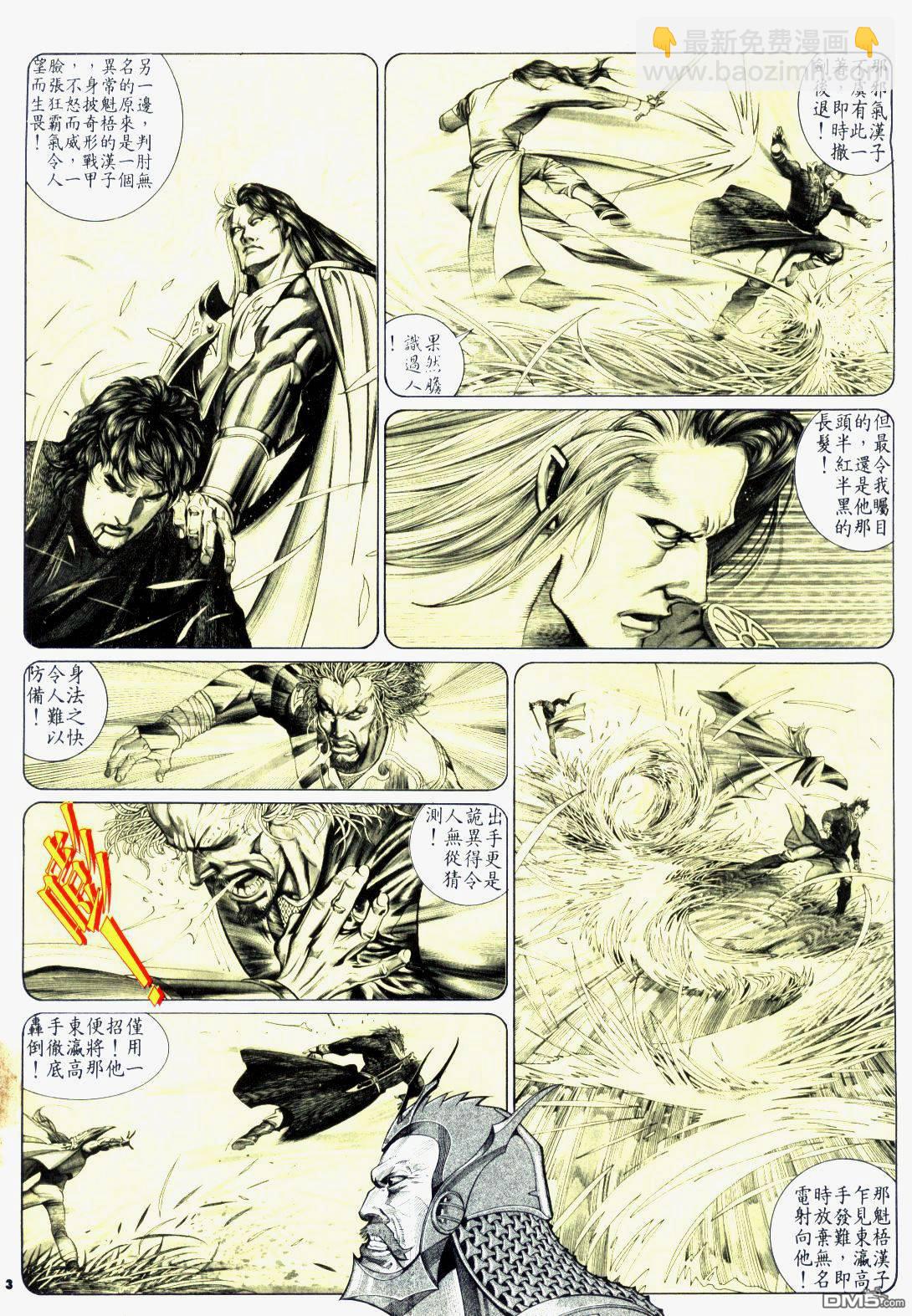 第182卷-第175话