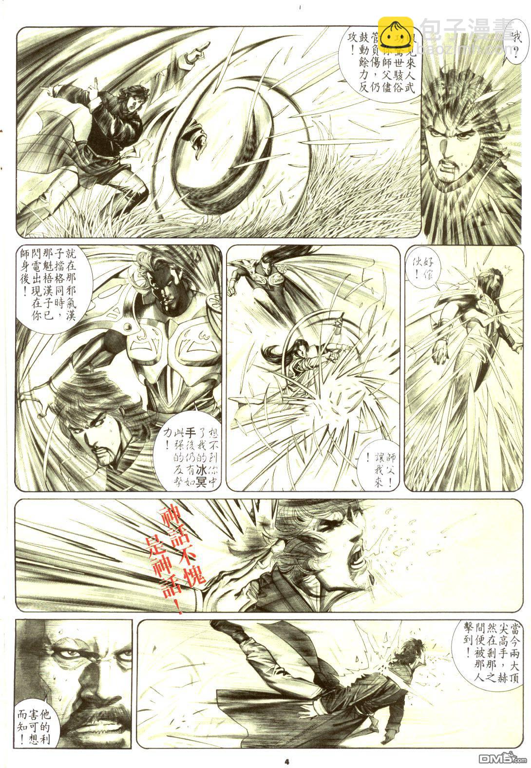 第182卷-第175话