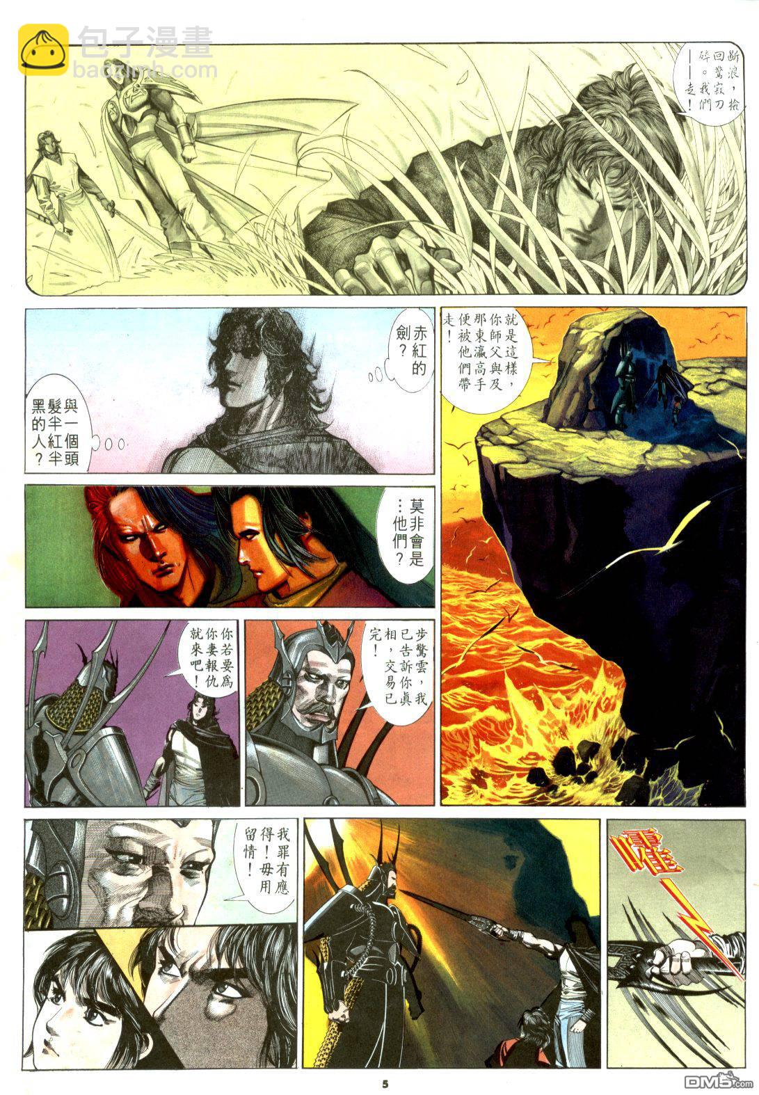 第182卷-第175话