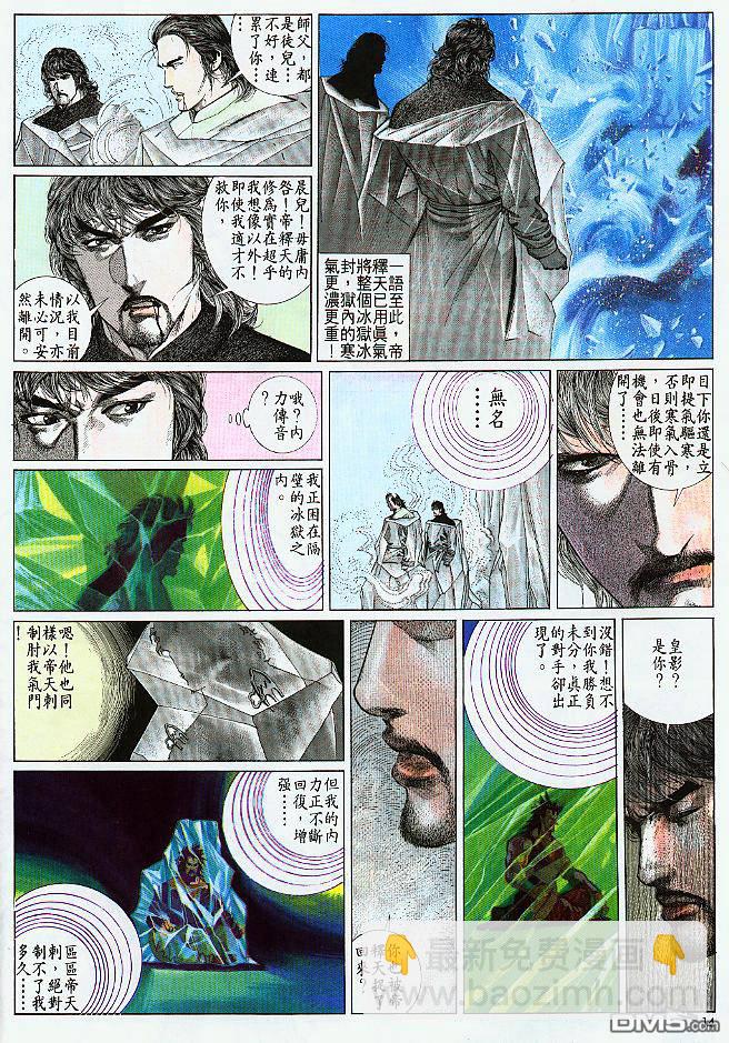 第184卷-第177话