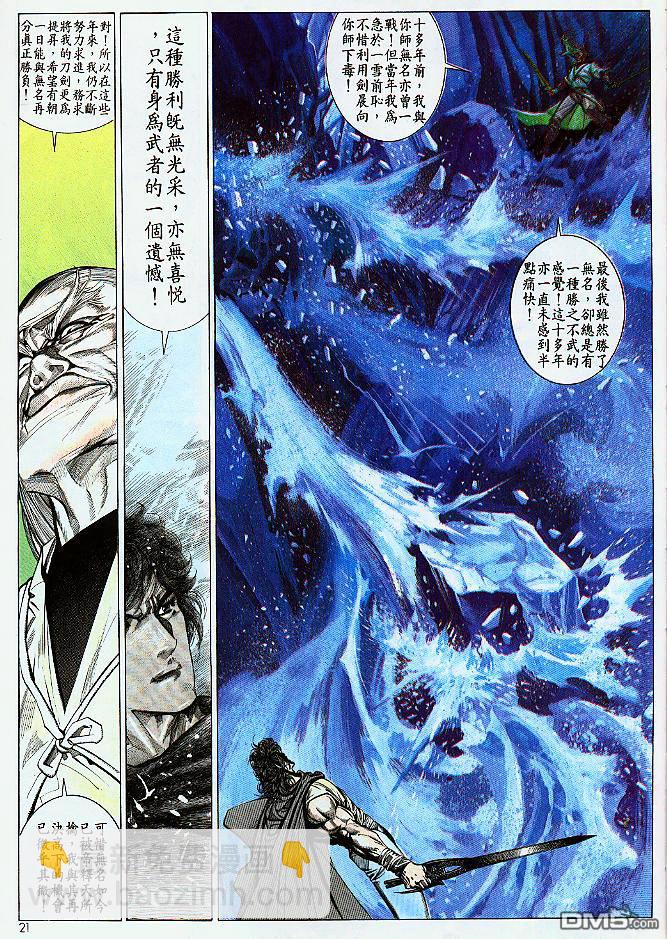 第184卷-第177话