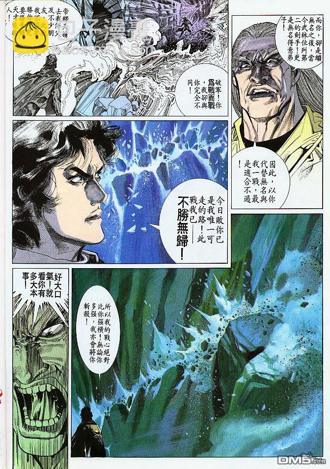 第184卷-第177话