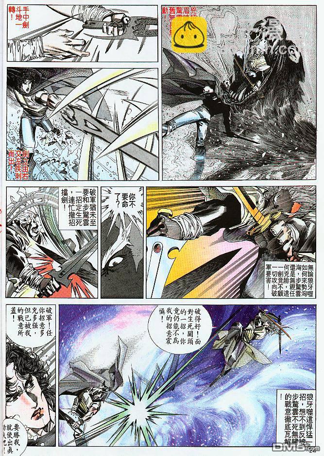 第184卷-第177话