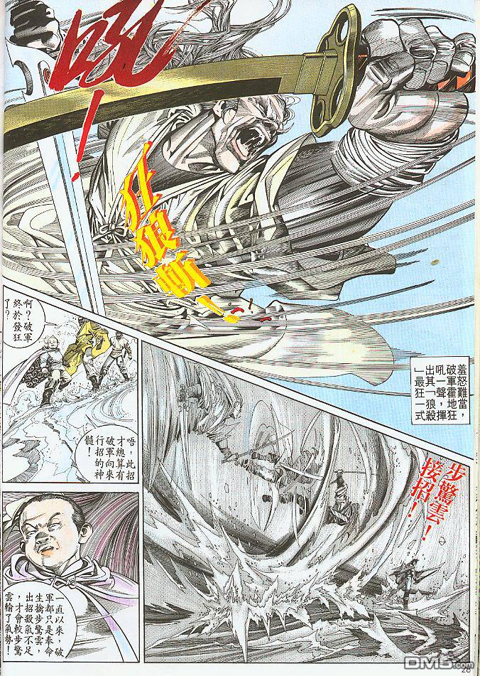 第184卷-第177话