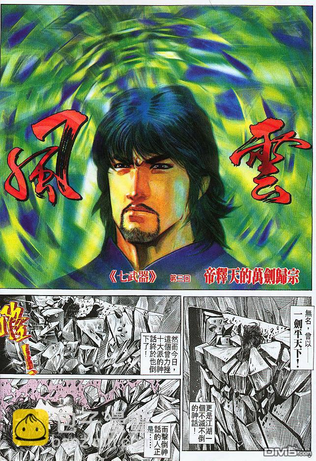 第184卷-第177话