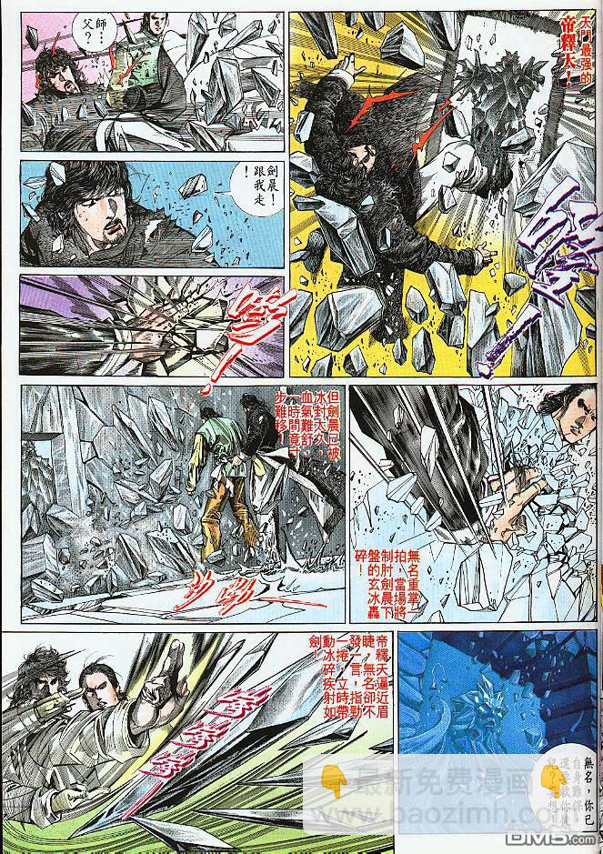 第184卷-第177话