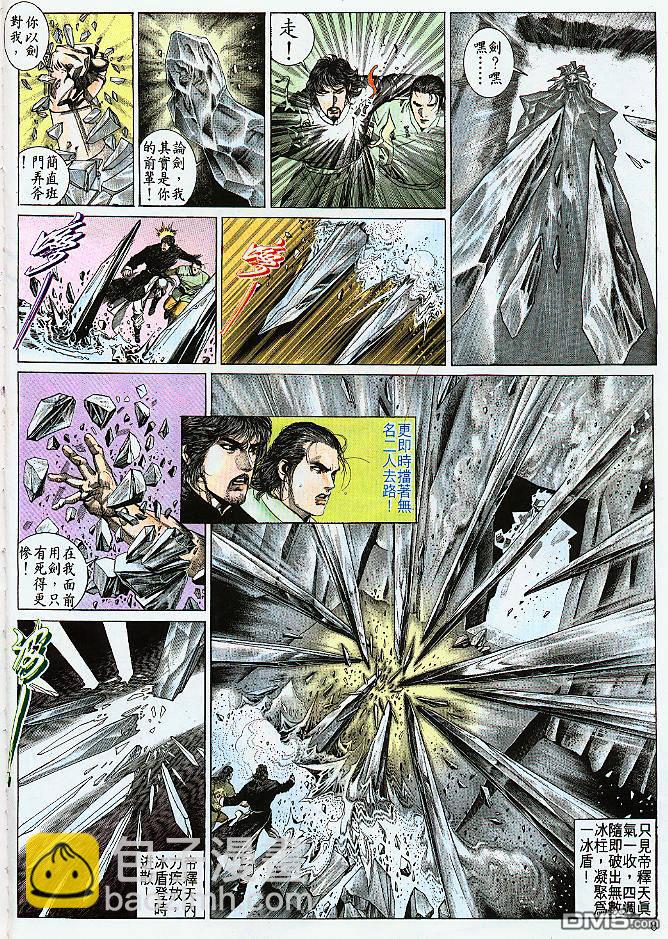 第184卷-第177话