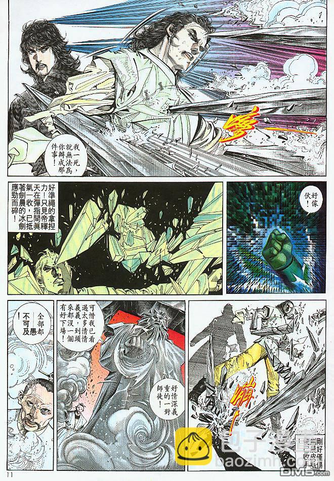 第184卷-第177话