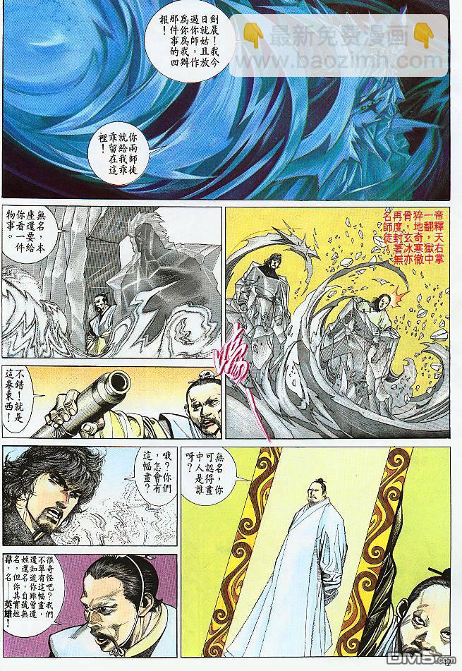 第184卷-第177话