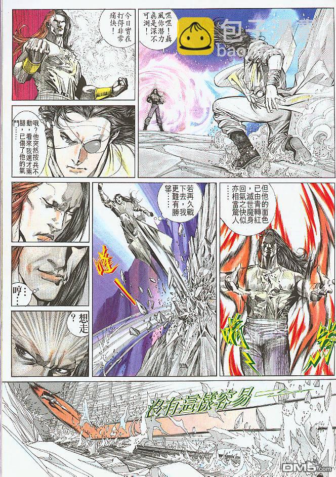 第186卷-第179话