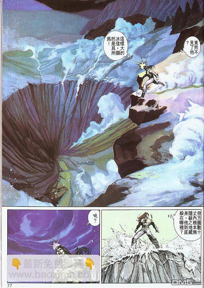 第186卷-第179话