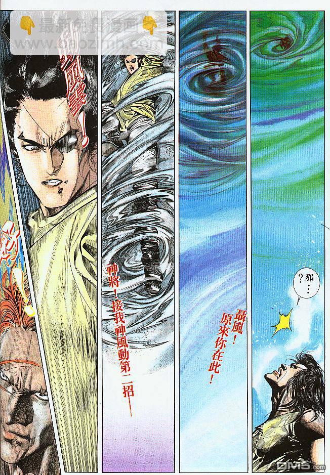 第186卷-第179话