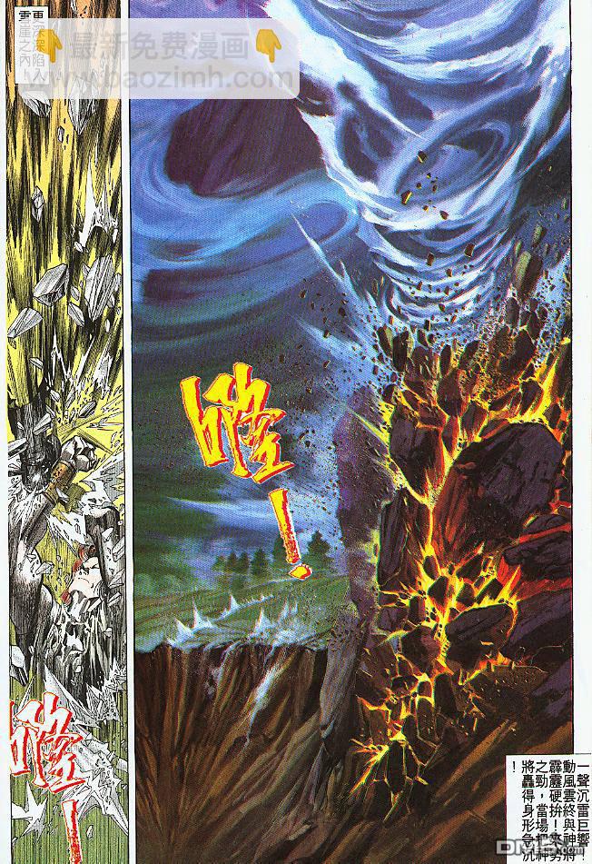 第186卷-第179话