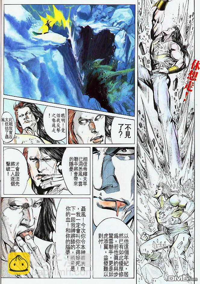 第186卷-第179话