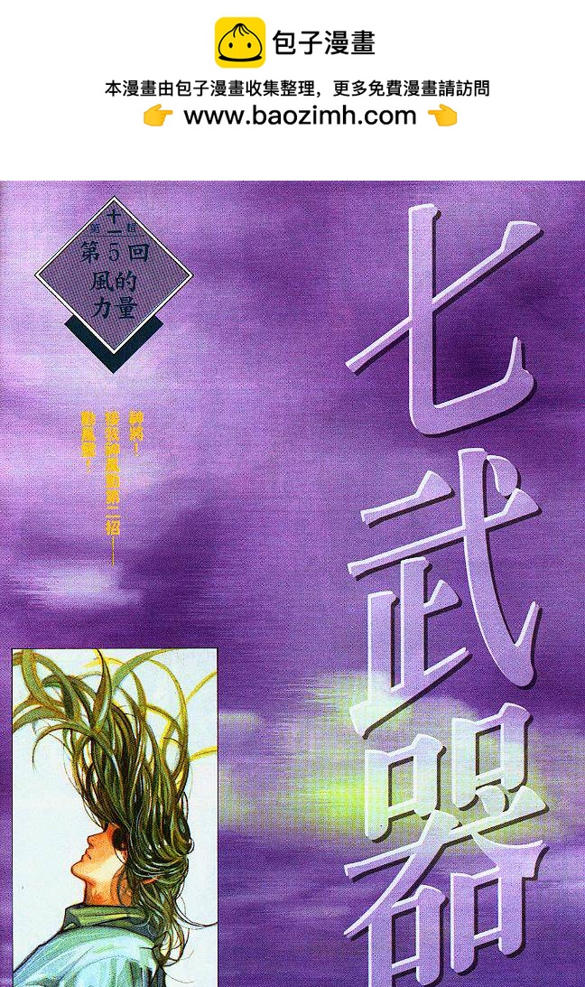 第186卷-第179话