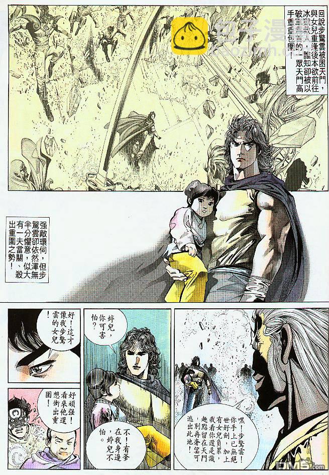 第186卷-第179话