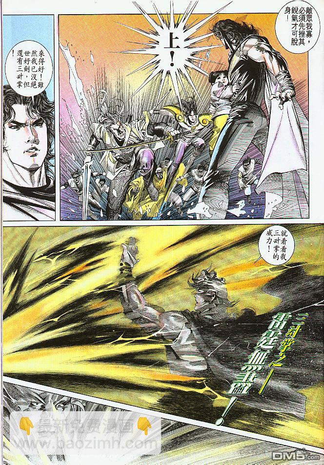 第186卷-第179话