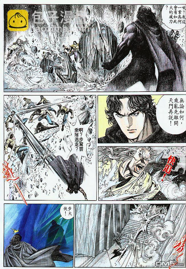 第186卷-第179话