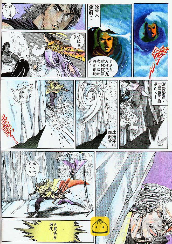 第186卷-第179话