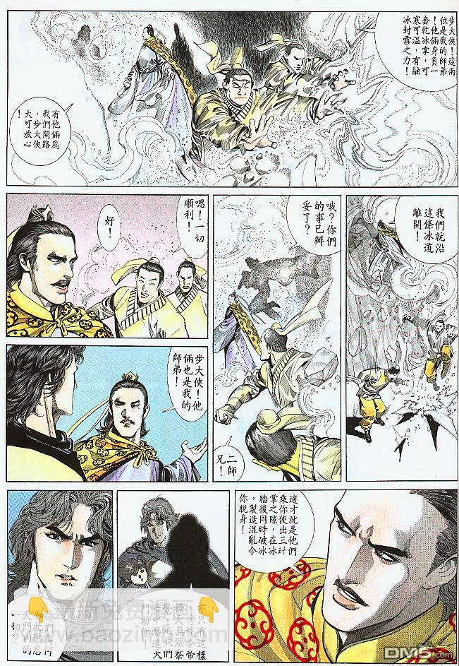 第186卷-第179话