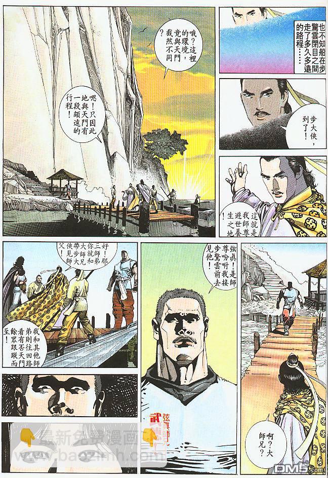 第186卷-第179话