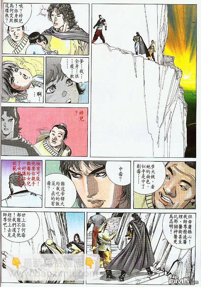 第186卷-第179话