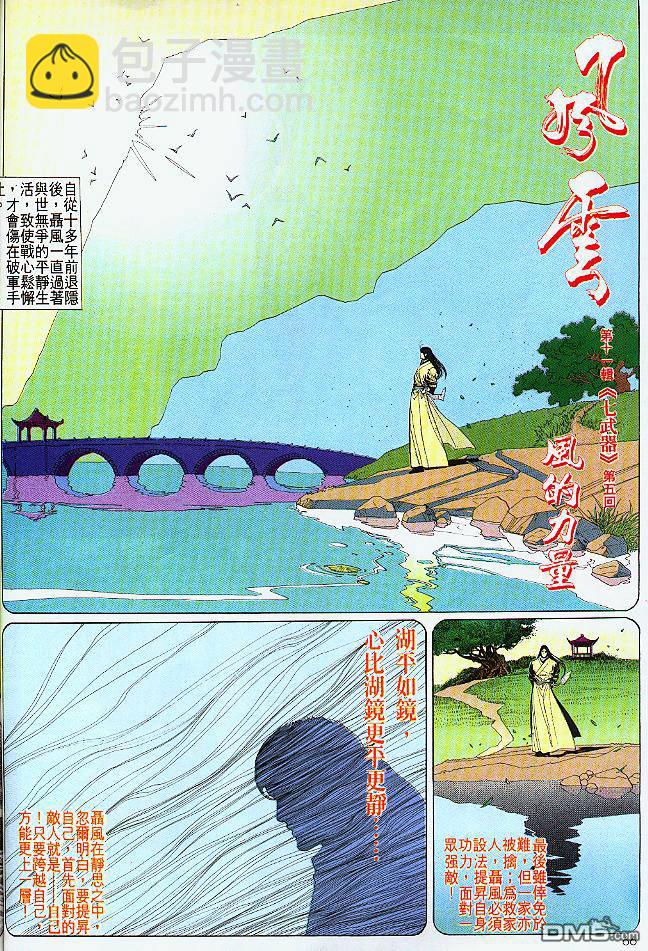 第186卷-第179话
