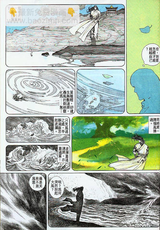 第186卷-第179话