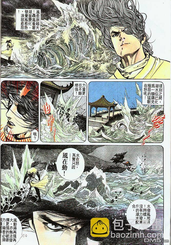 第186卷-第179话