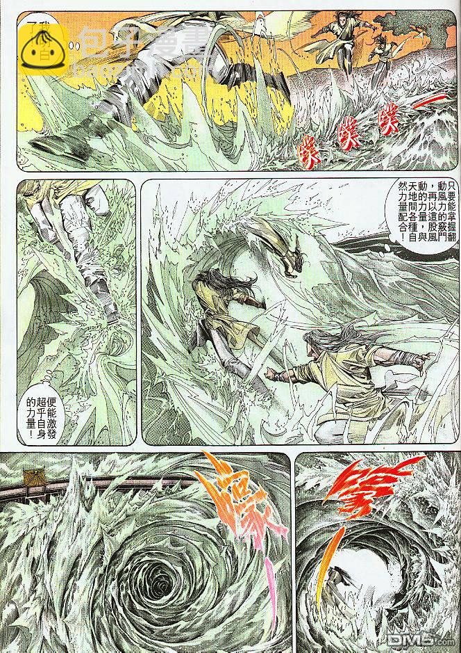 第186卷-第179话