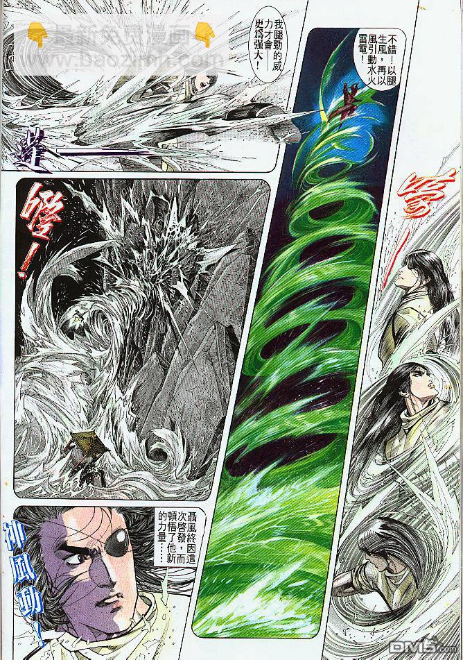第186卷-第179话