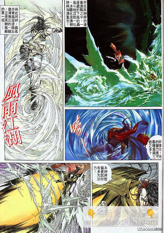 第186卷-第179话
