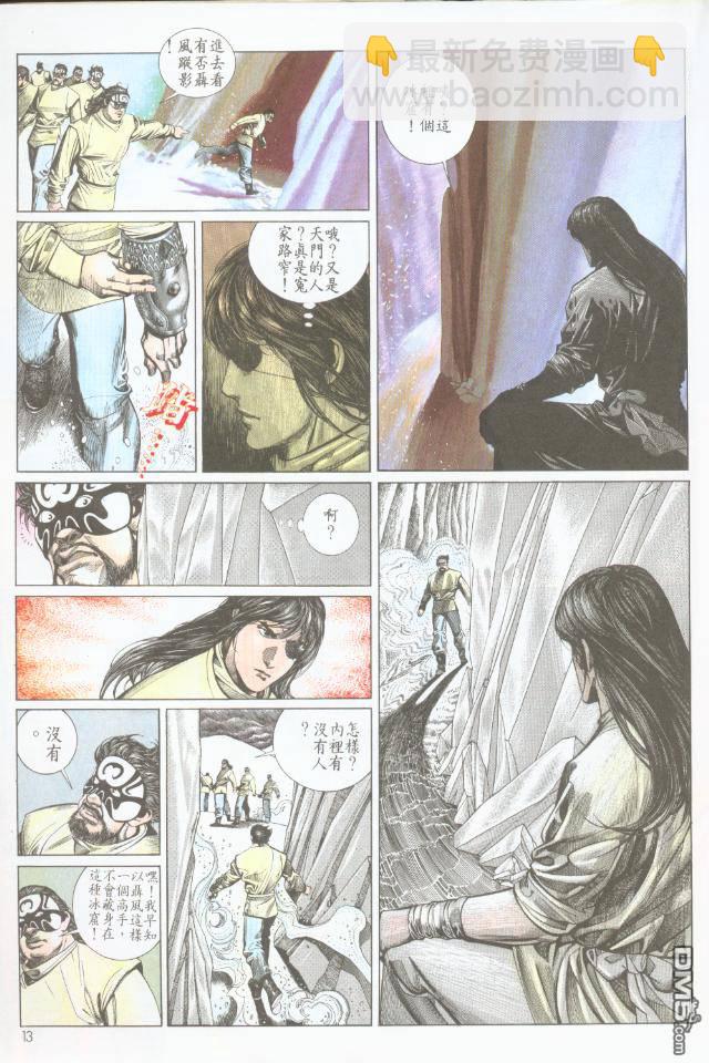 第188卷-第181话