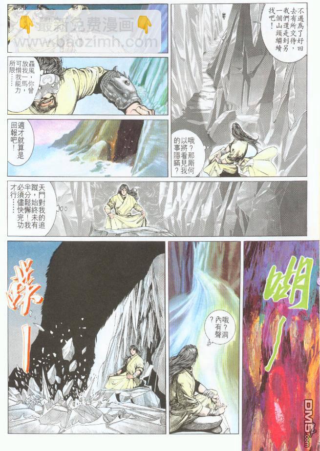 第188卷-第181话