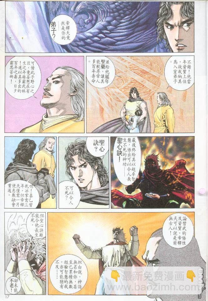 第188卷-第181话