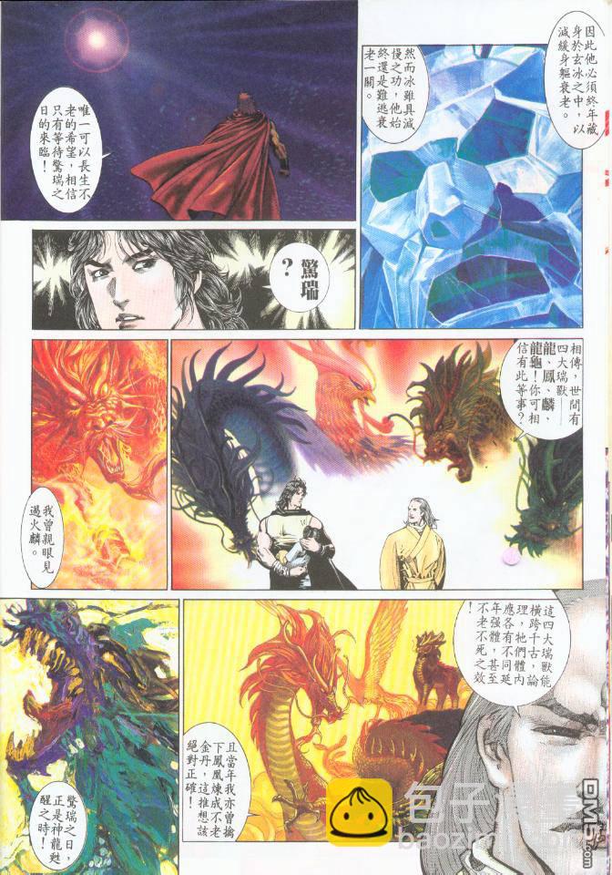 第188卷-第181话