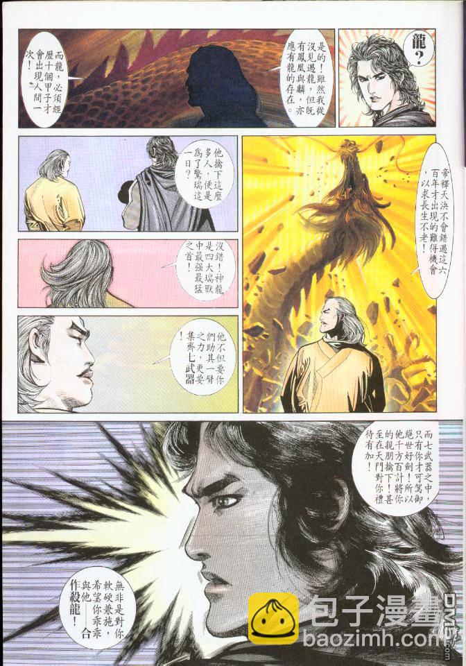 第188卷-第181话