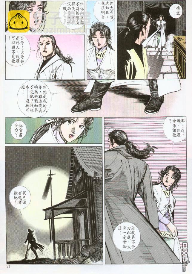 第188卷-第181话