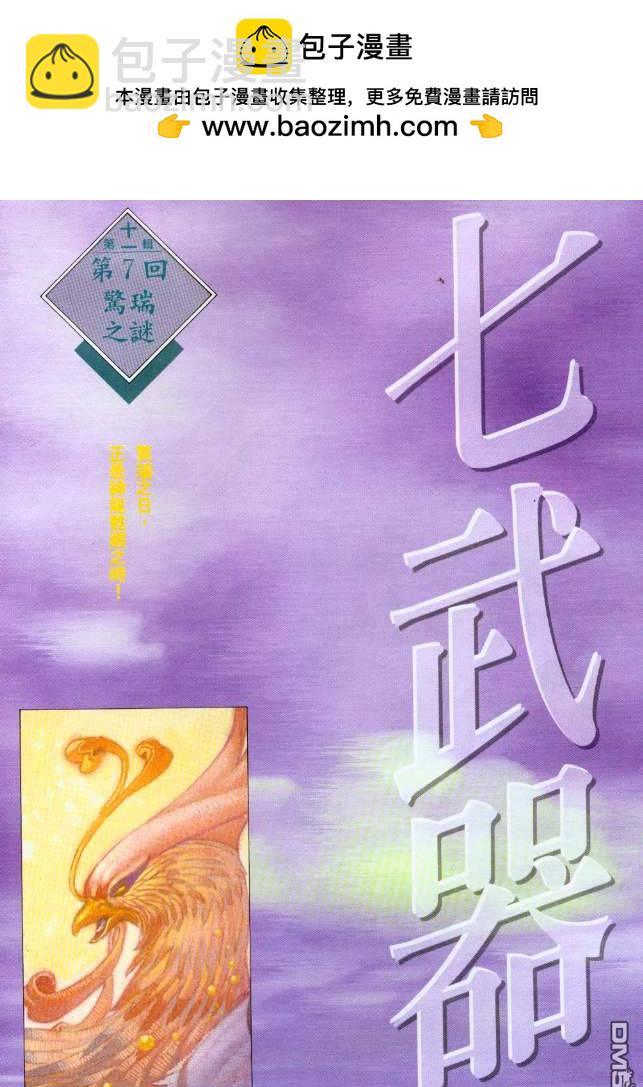 第188卷-第181话