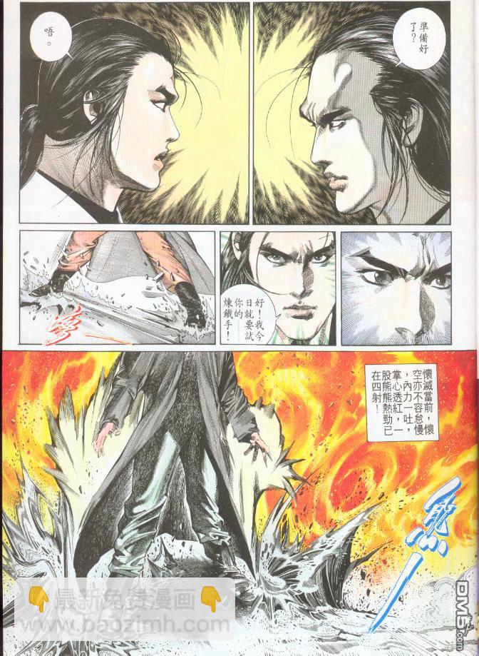 第188卷-第181话