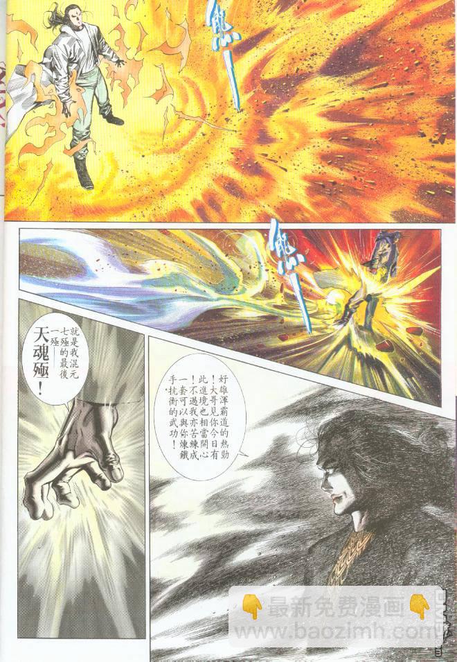 第188卷-第181话