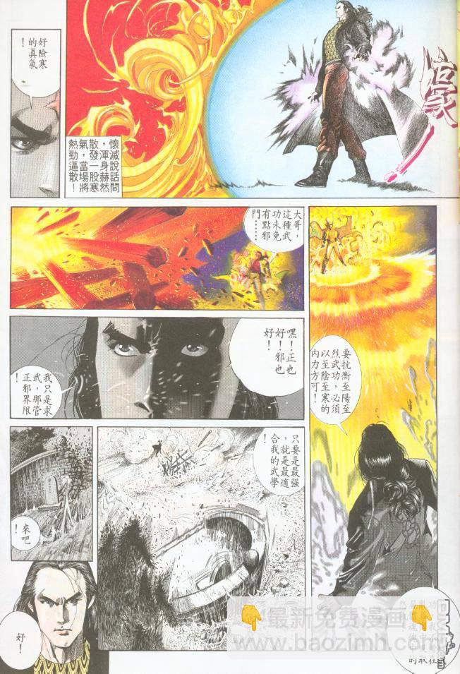 第188卷-第181话